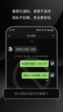 三条APP官方下载 - 智能聊天交友软件 Hero图
