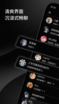 三条APP官方下载 - 智能聊天交友软件 Hero图